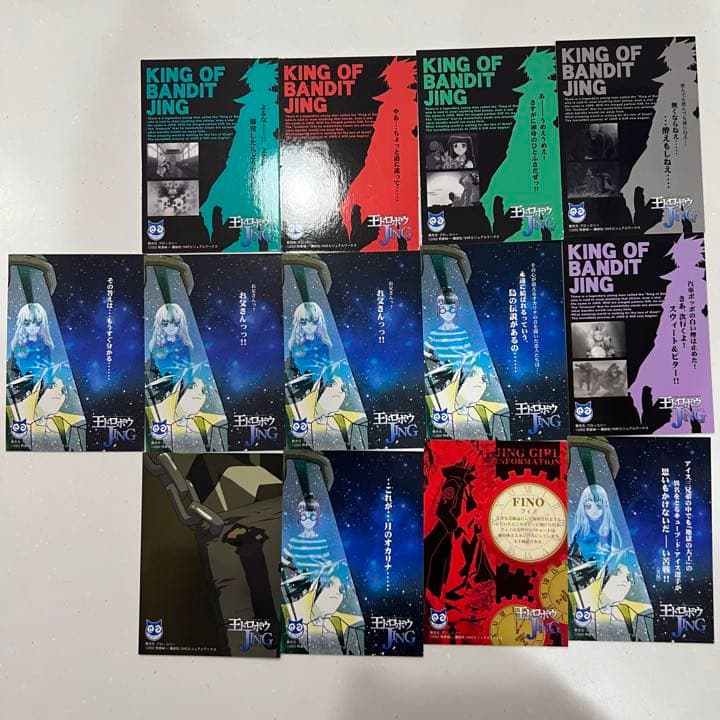 王ドロボウ JING トレーディングカード 13枚 希少 - メルカリ