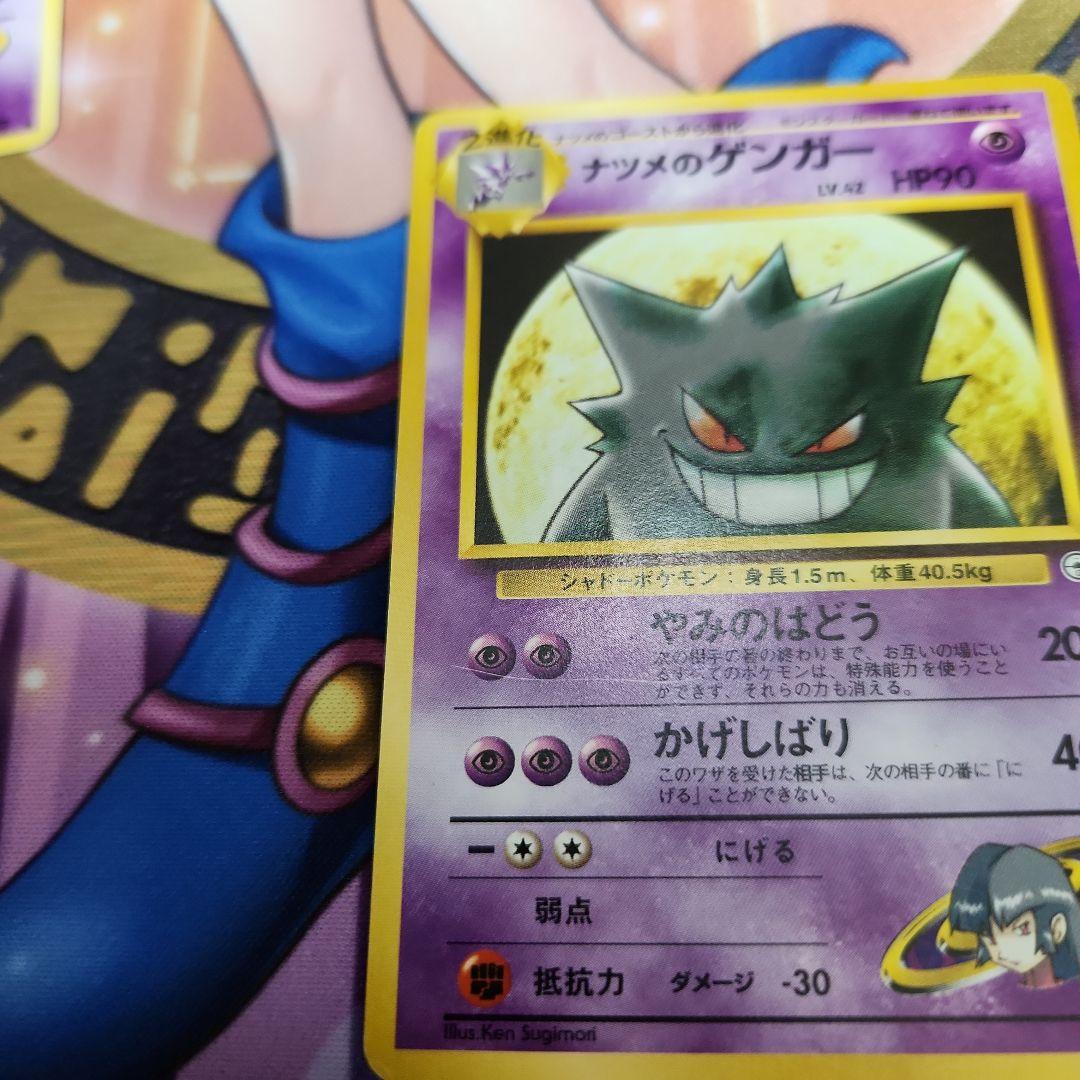 旧裏 ポケカ ナツメのゲンガー LV.42 ポケモンカード - メルカリ