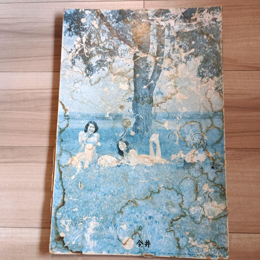 札幌丸井今井 アサヒビール 4枚セット1970年代