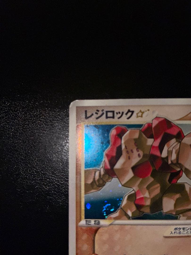 レジロック　ゴールドスター