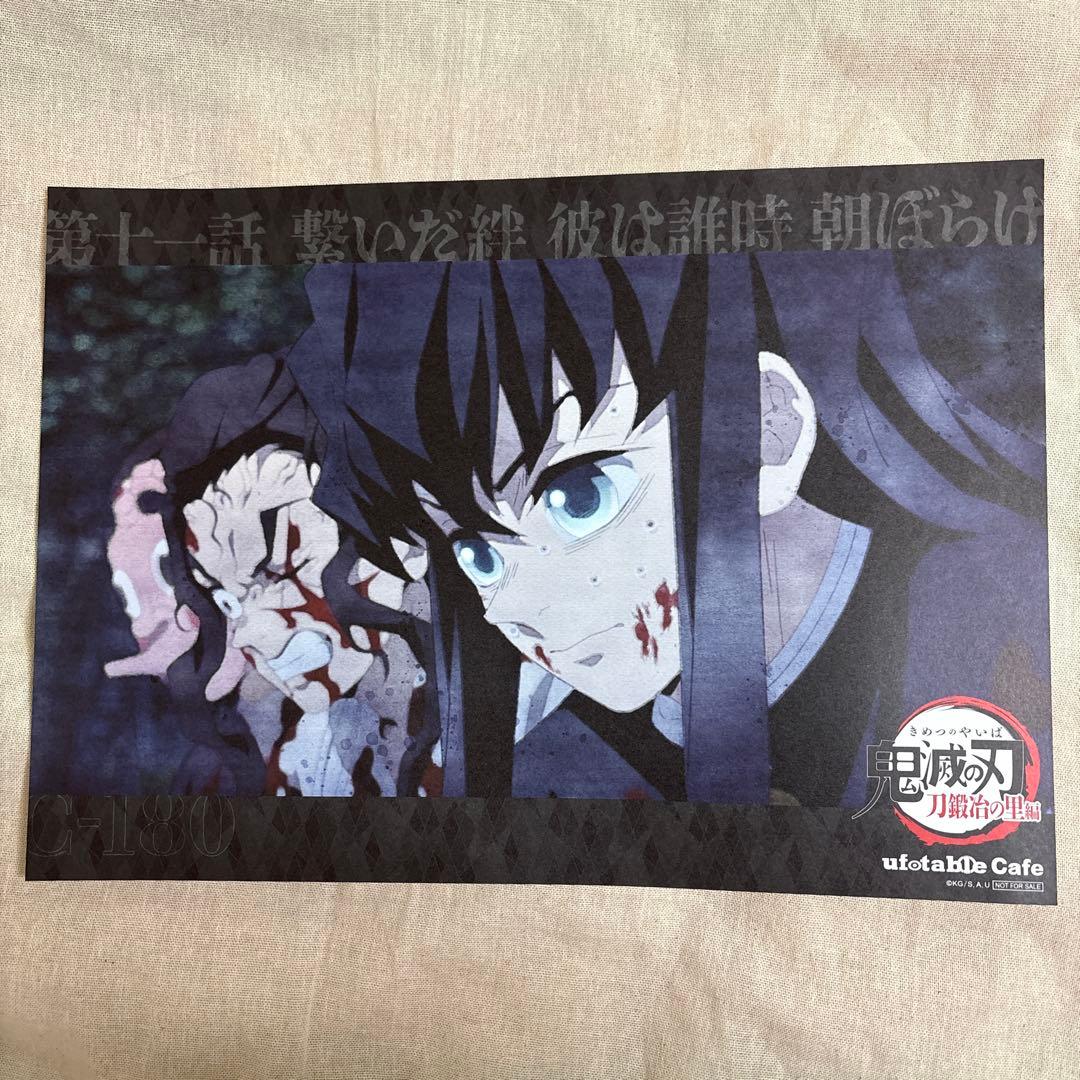 鬼滅の刃 ダイニング カフェ 無一郎 ランチョンマット 4枚セット 刀鍛冶