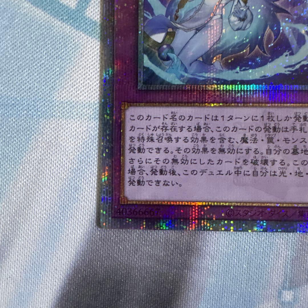 【遊戯王】　霊王の波動　25thシークレット