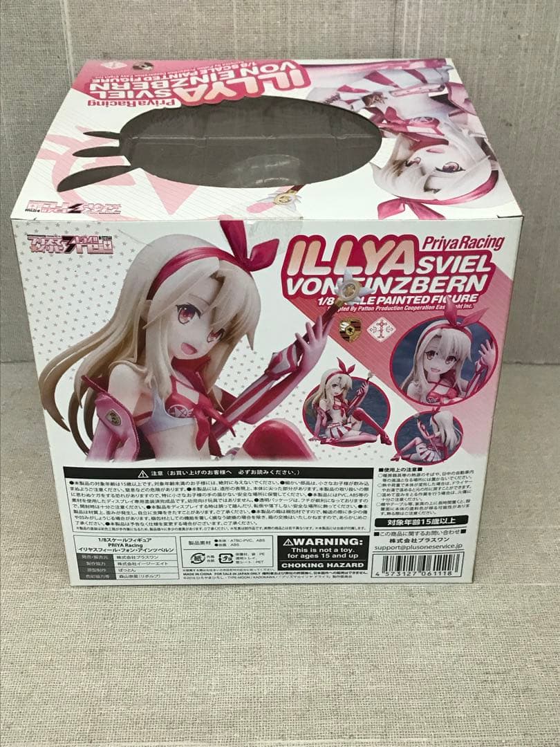 未開封品　PRIYA Racing イリヤスフィール・フォン・アインツベルン