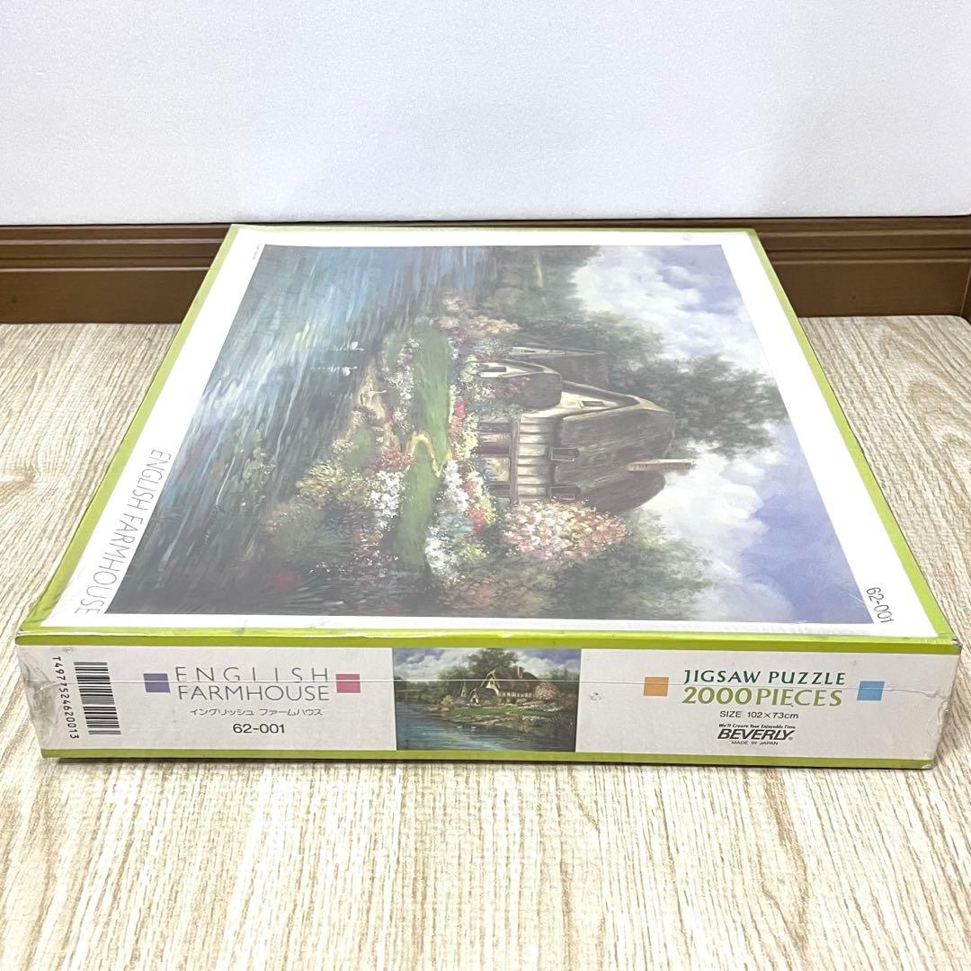 イングリッシュファームハウス 2000ピース 新品 未使用 未開封