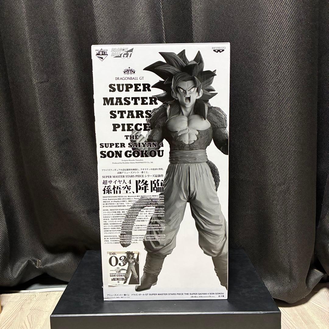 smsp 孫悟空 超サイヤ人4 C賞 - メルカリ