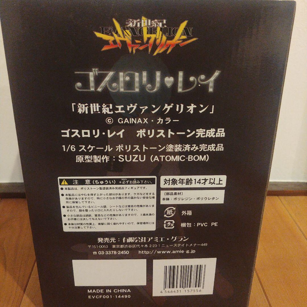 ゴスロリ・レイ 1/6スケール フィギュア