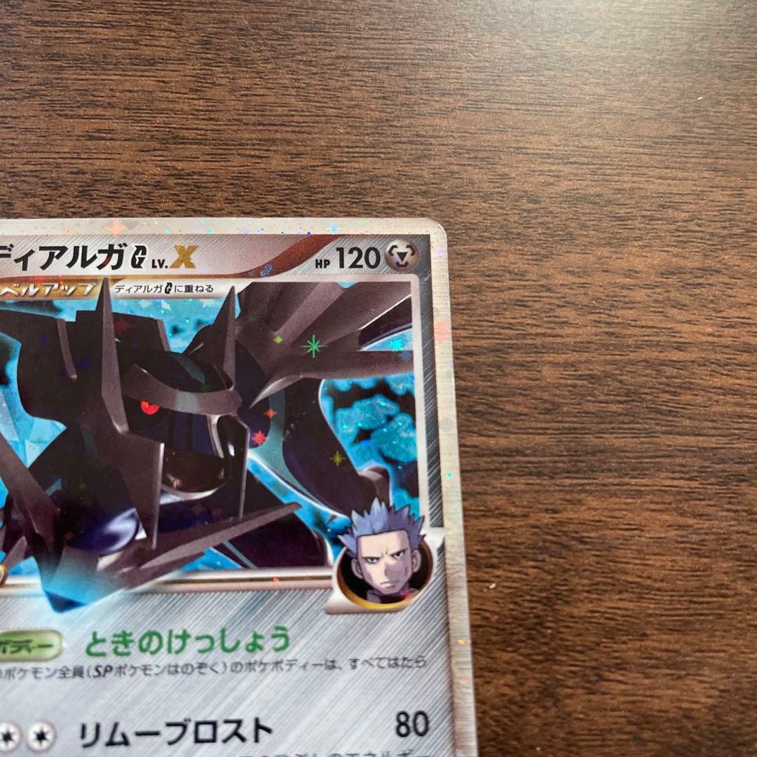 ディアルガG Lv.X 066/096 ポケモンカード 2008 おまけ付き - メルカリ