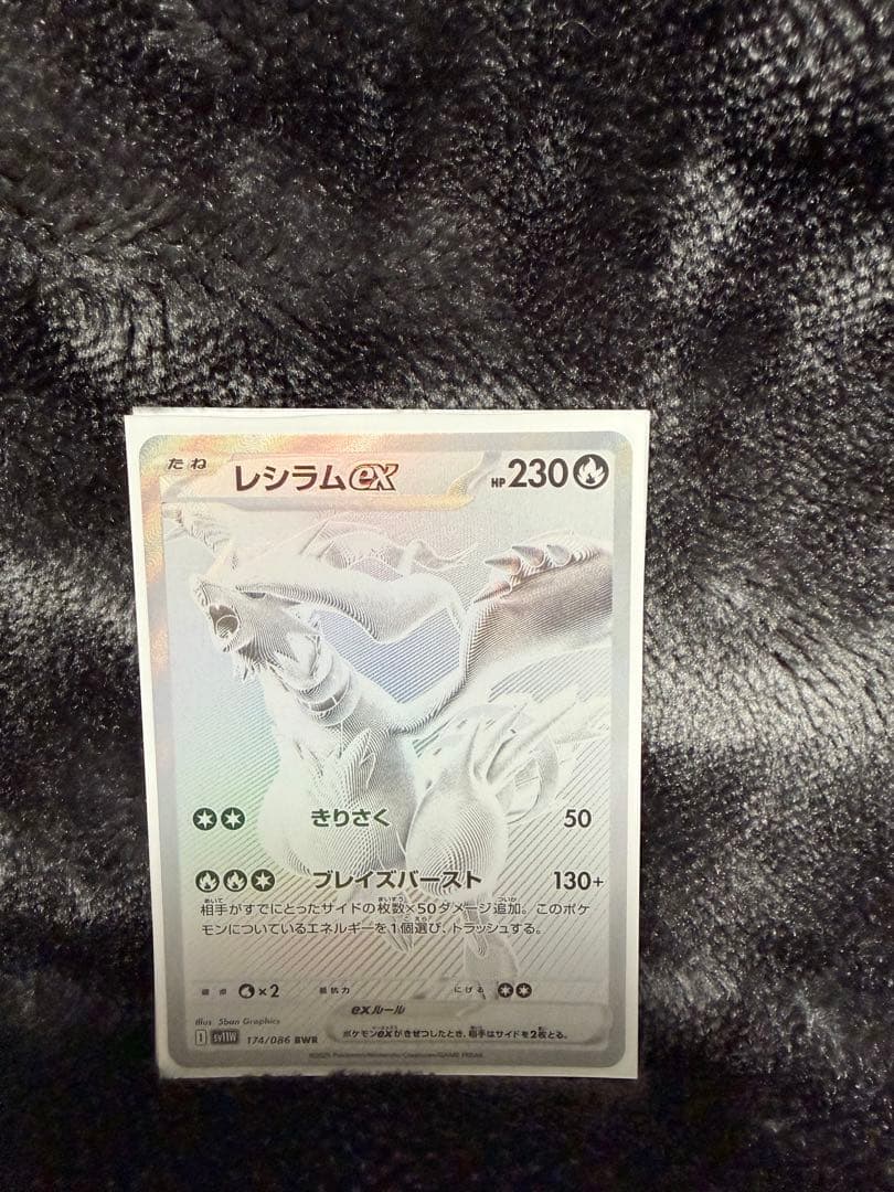 BWRゼクロムEX & レシラムEX セット