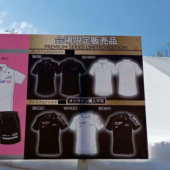 《会場限定》Ｏサイズ【ALL JAPAN 2024】デサント インターハイ