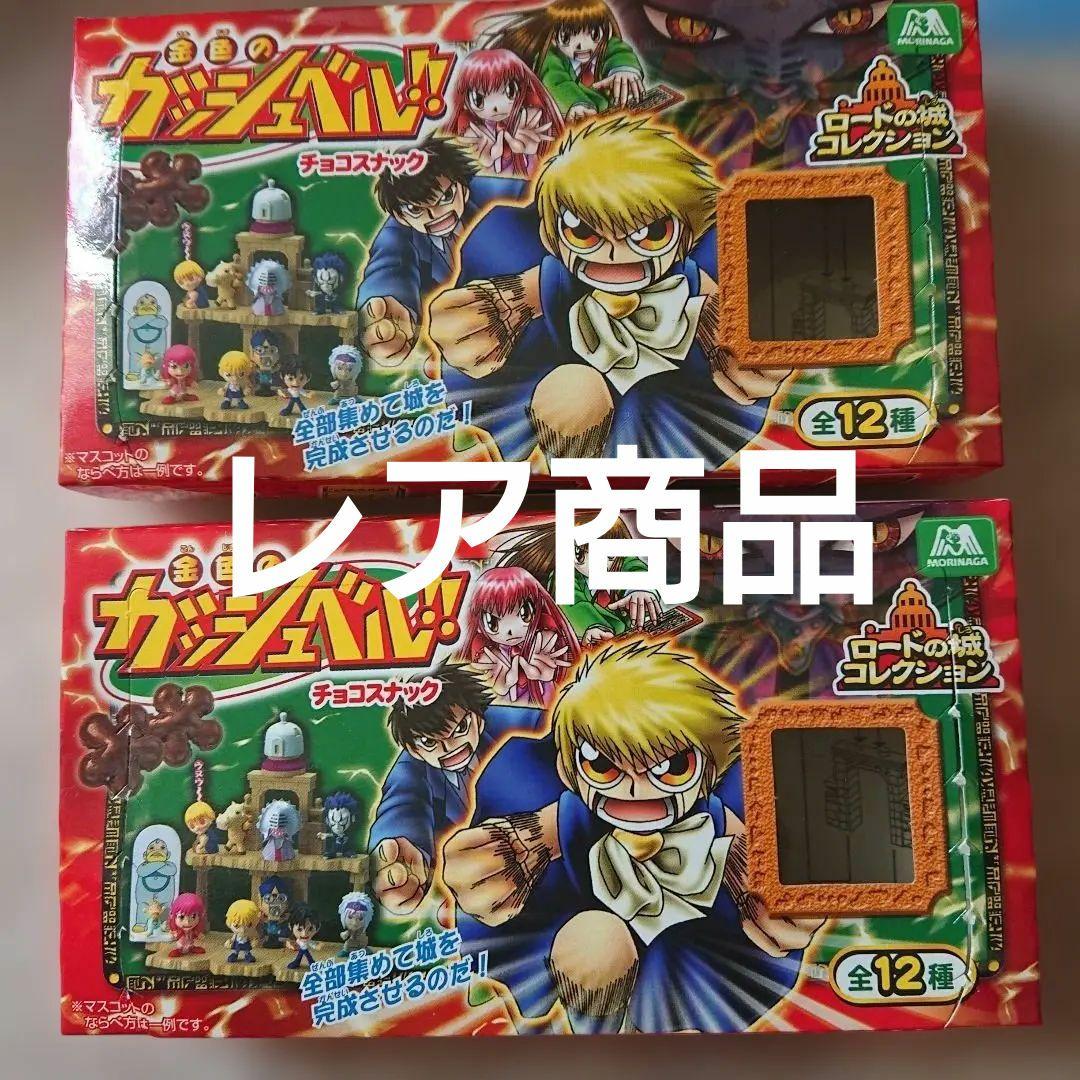 金色のガッシュベルロード城コレクションフィギュア全セット