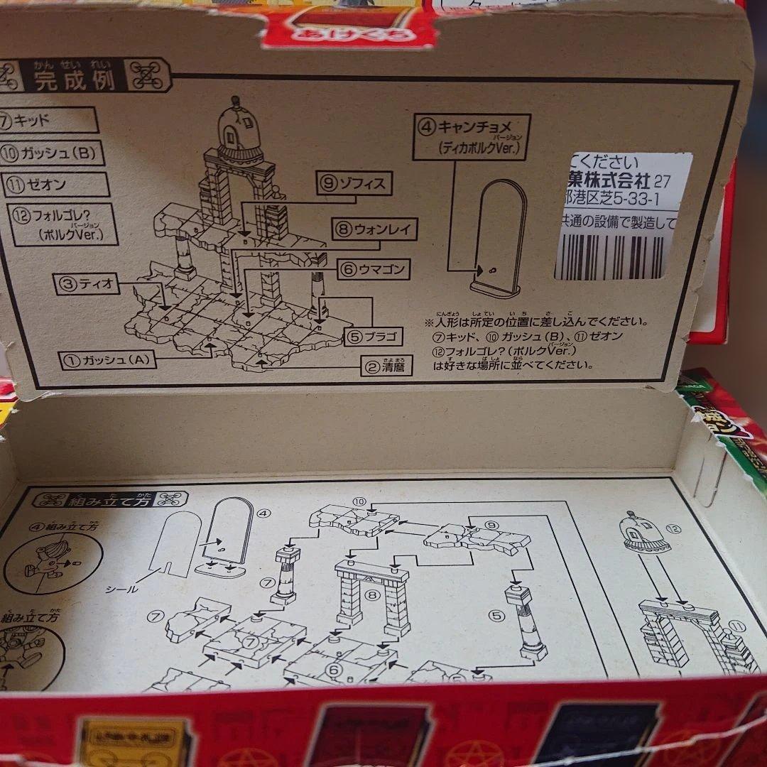 金色のガッシュベルロード城コレクションフィギュア全セット