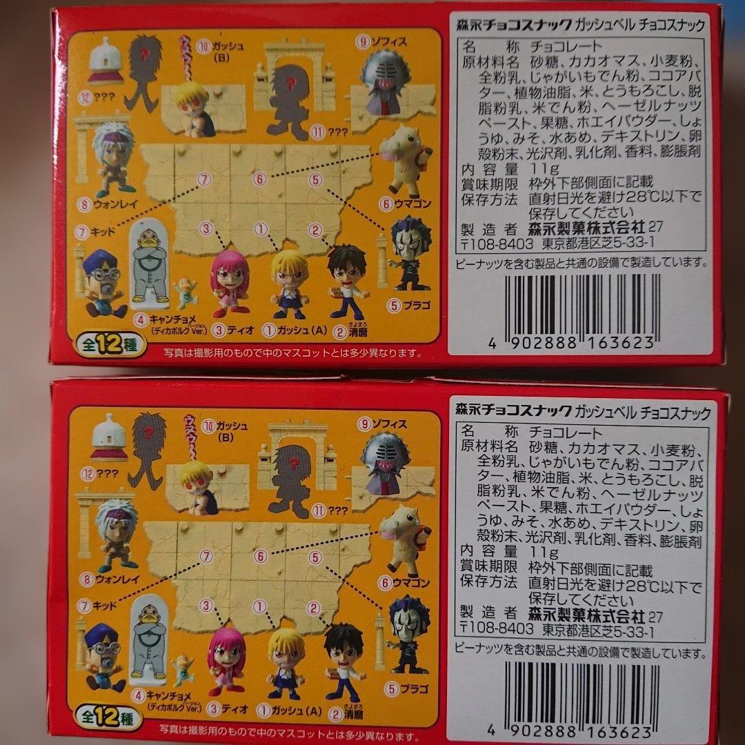 金色のガッシュベルロード城コレクションフィギュア全セット