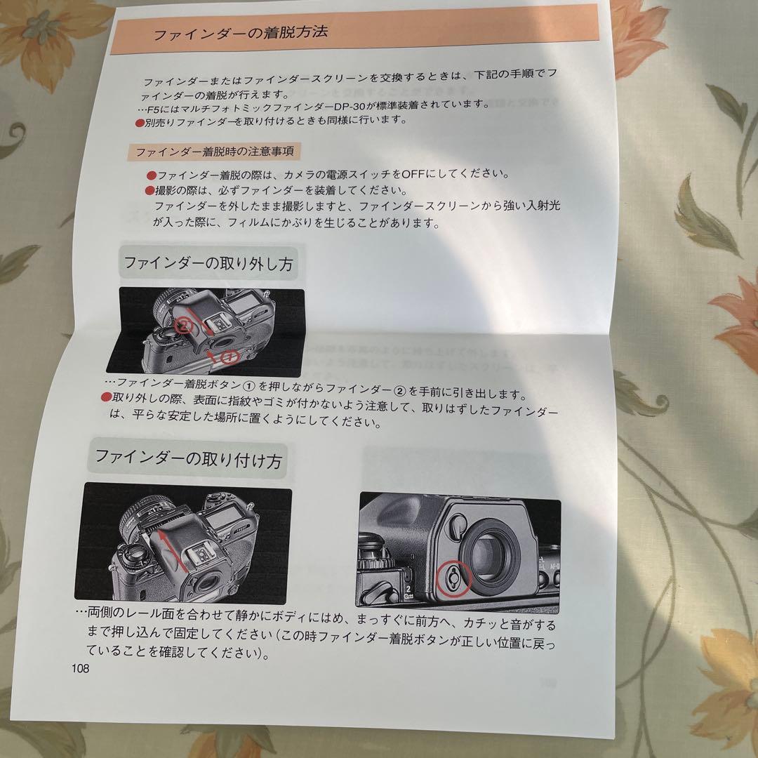 Nikon F5のファインダースクリーン(EC-Bタイプ) 交換方法の説明書付き