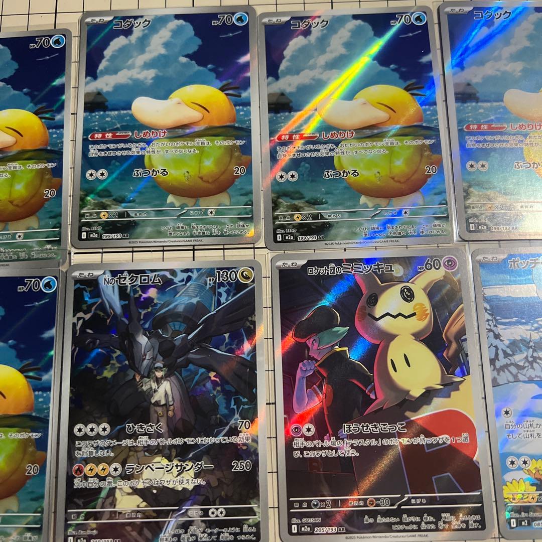 ポケモンカード AR ×12枚 まとめ売り - メルカリ
