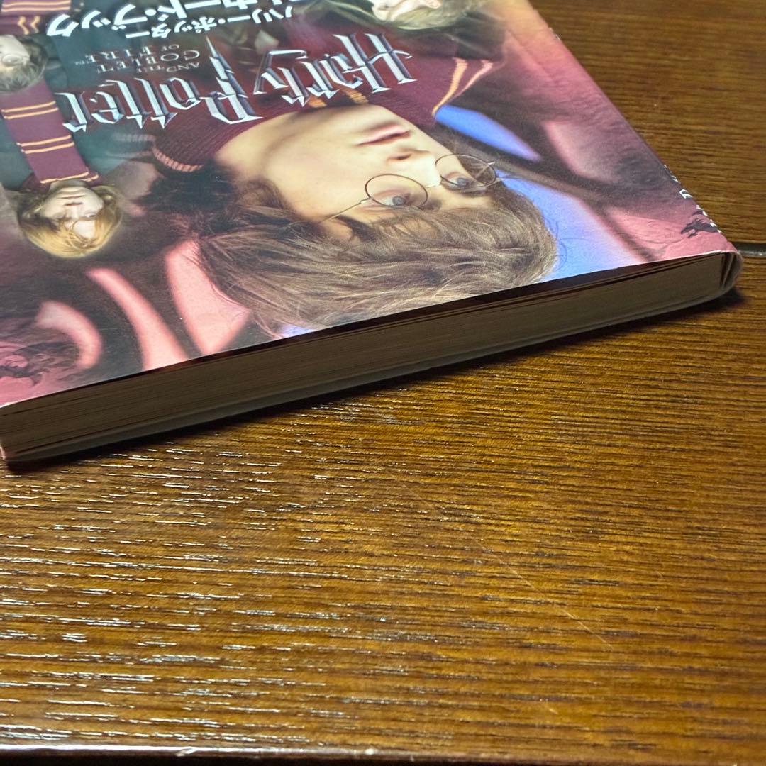 ハリーポッター ポストカード・ブック 2006 名場面 炎のゴブレット