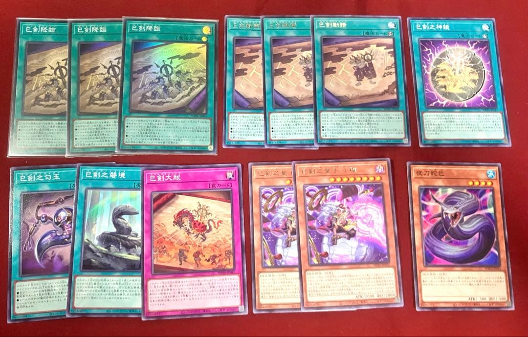 遊戯王 巳剣 デッキ セット まとめ売り おまけ付