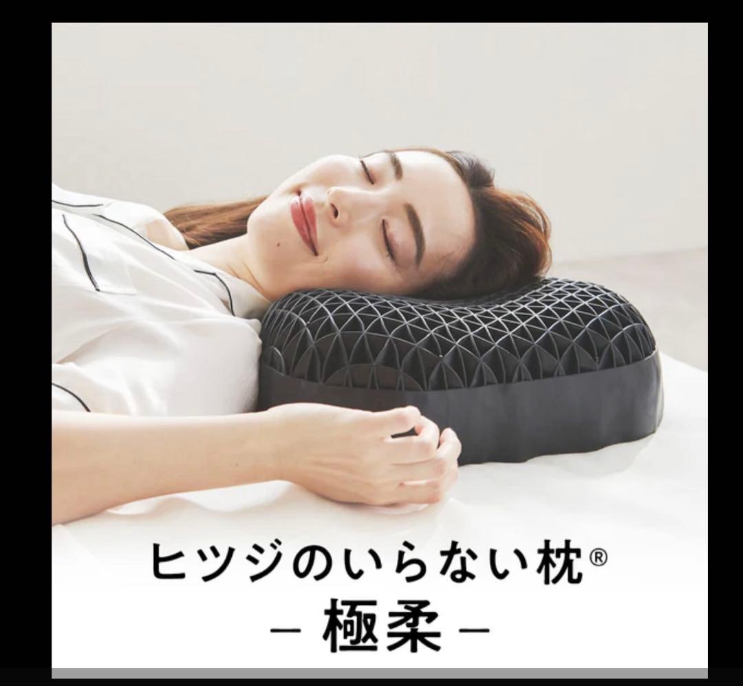 【美品】ヒツジのいらない枕 -極柔