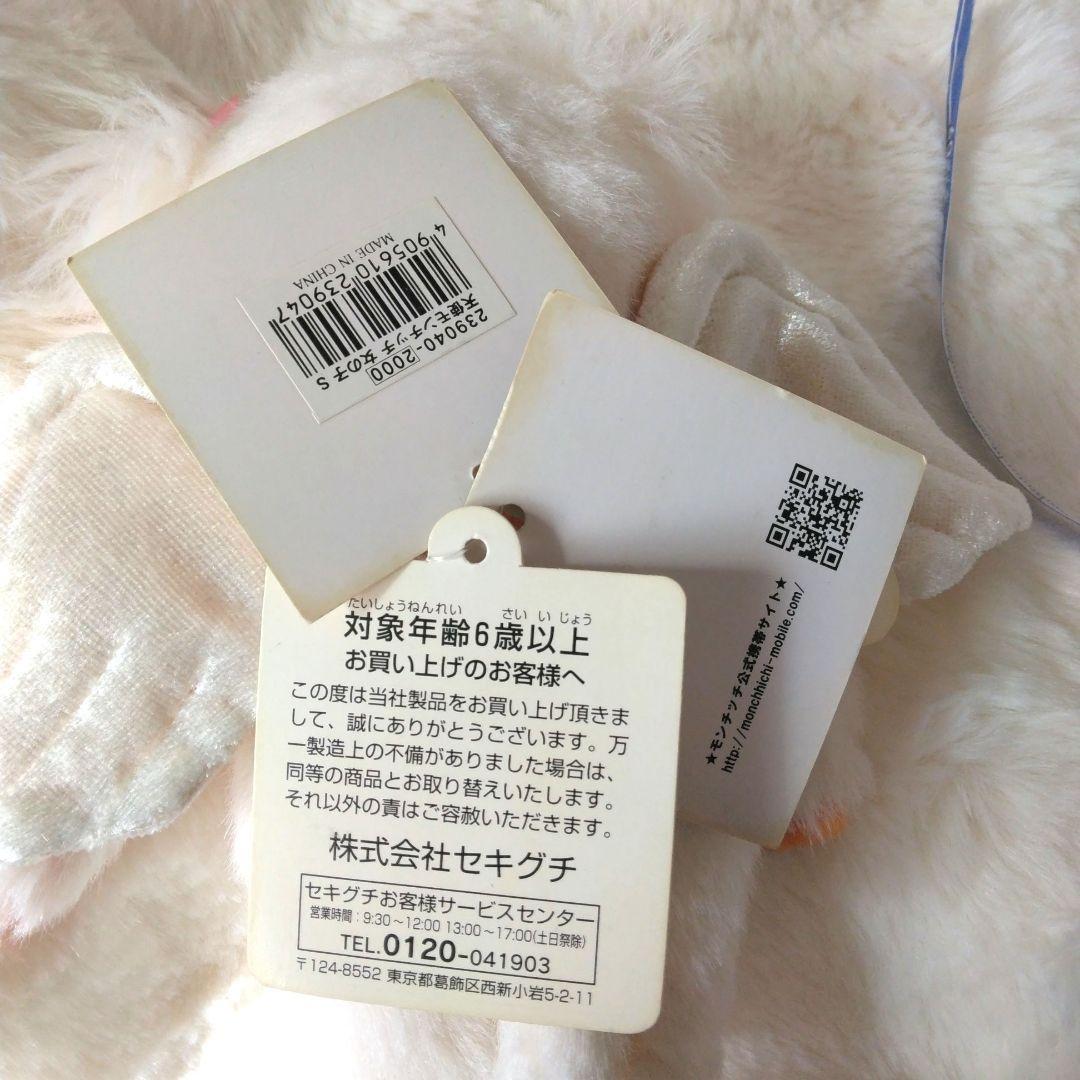 平成レトロ　天使　モンチッチ　女の子　S　ぬいぐるみ　セキグチ　天使　白