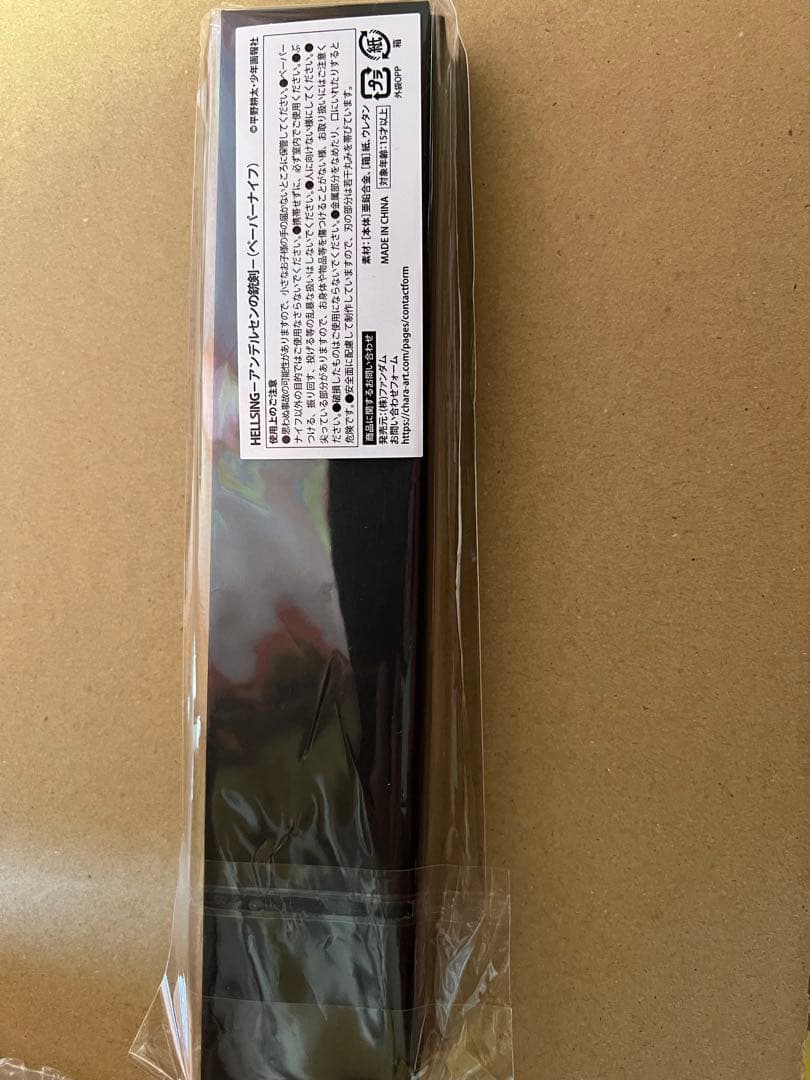 HELLSING アンデルセン 銃剣ペーパーナイフ 平野耕太大博覧會 - メルカリ