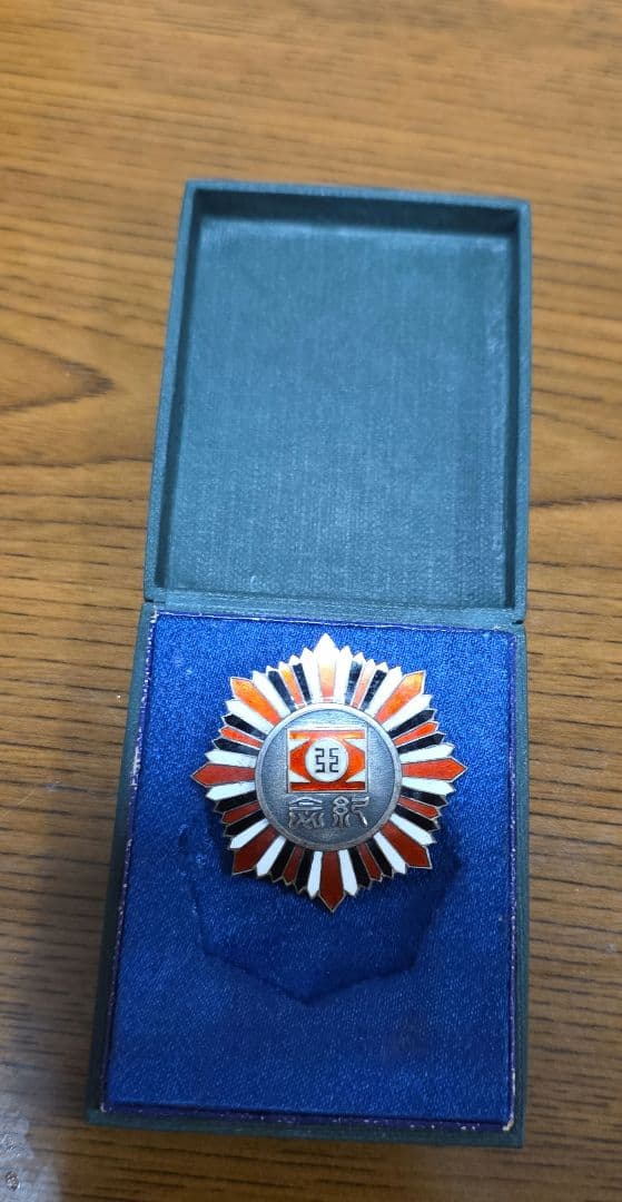 コ*ア様 中華民国三十二年三月　中華民国新民会贈　　同志結合　中国記念メダル　元 呉江浩大使、東京華僑総会の国慶節レセプションに出席_中華人民共和国