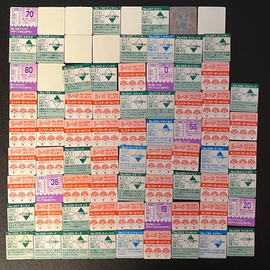 ポケモン 初期 ブロスカード レトロ ポケモンミニカード 78枚 - メルカリ