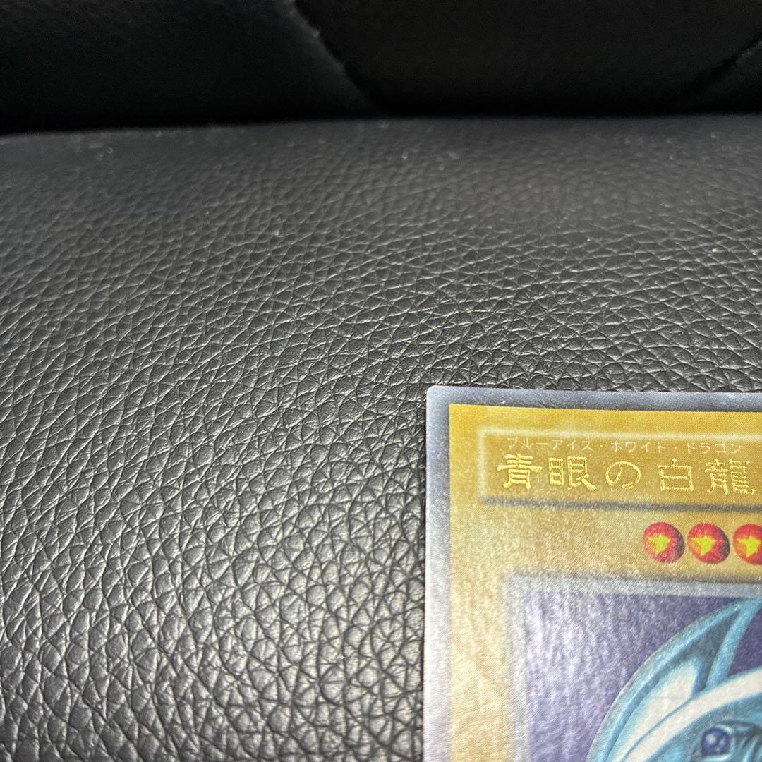 ブルーアイズホワイトドラゴン　2期　8963119