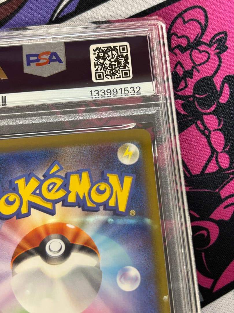 リーリエの決心sar psa10