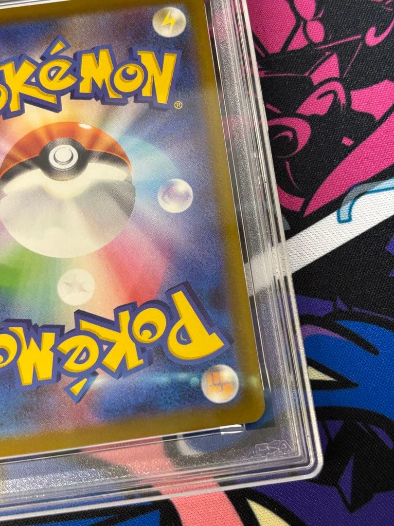 リーリエの決心sar psa10