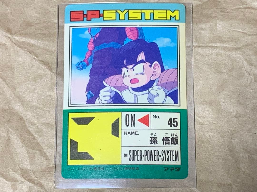 現品限り】ドラゴンボールZ PP CARD PART13 507