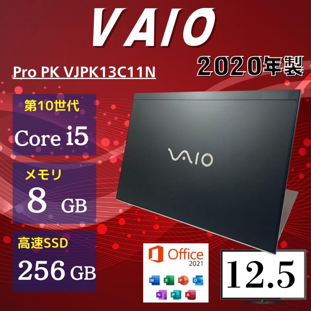 ★美品★ 2020年製 第10世代 SSD256GB VAIO WW8 VAIO公式 オンラインストア｜VAIO STORE