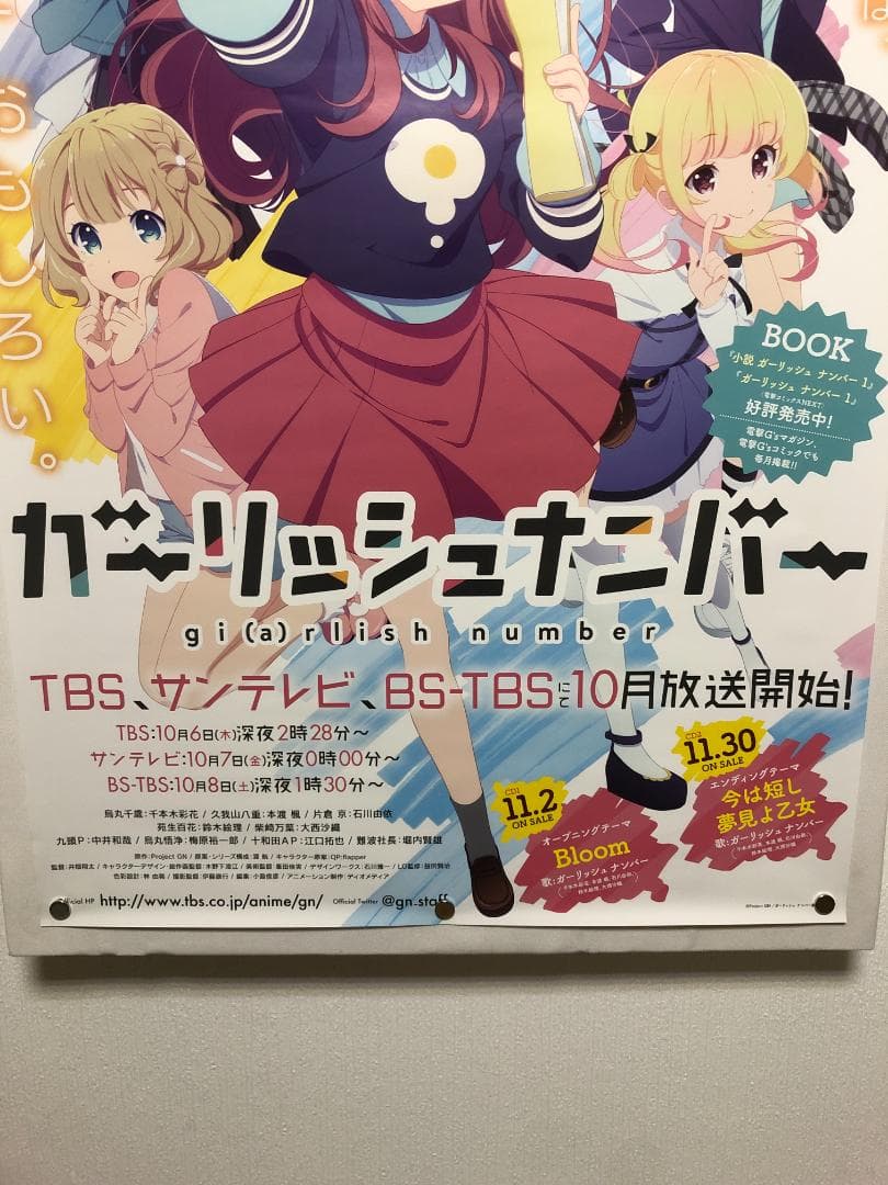 非売品】ガーリッシュナンバー 烏丸千歳 B2 ポスター - メルカリ
