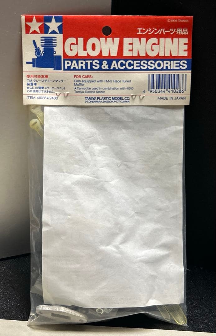 44 タミヤ TM-2 バーチカルマニホールド 当時物 未開封品の通販