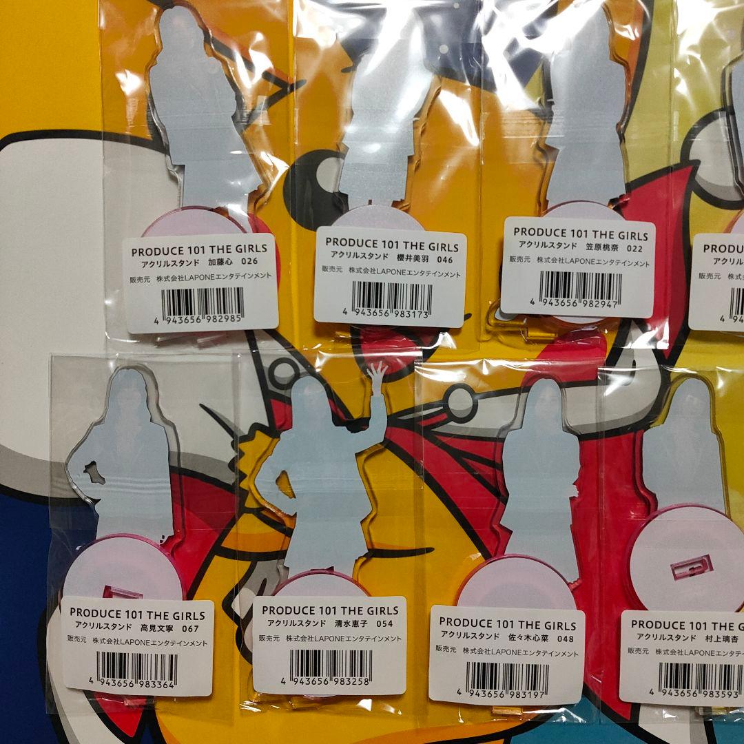 ME:I ミーアイ メンバー全員 アクリルスタンド 制服ver 11人セット