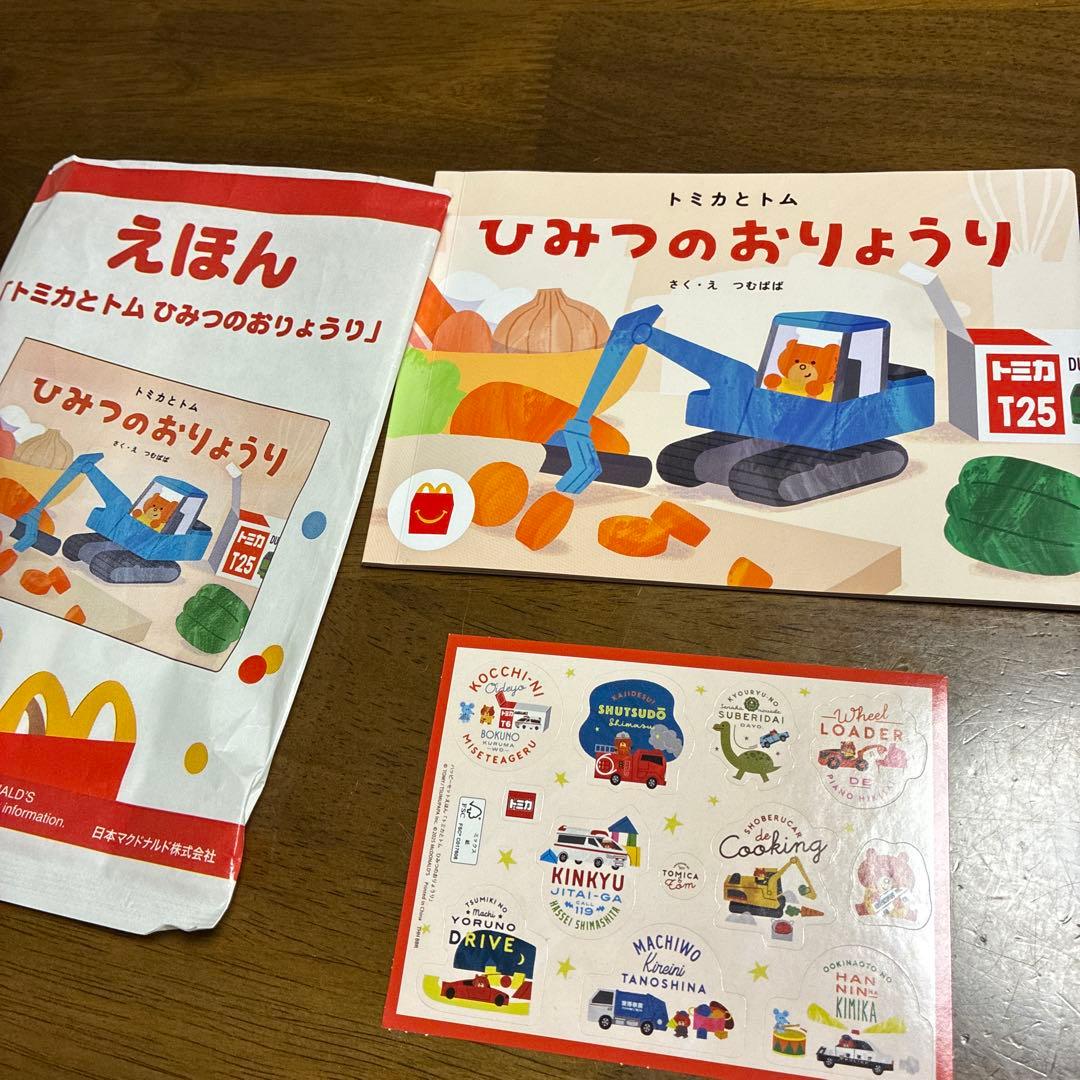 マクドナルドの福袋　2026 保冷バック　ハンドタオルのセット　黄色