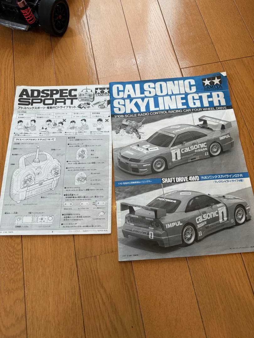 タミヤ　カルソニックスカイライン TL01