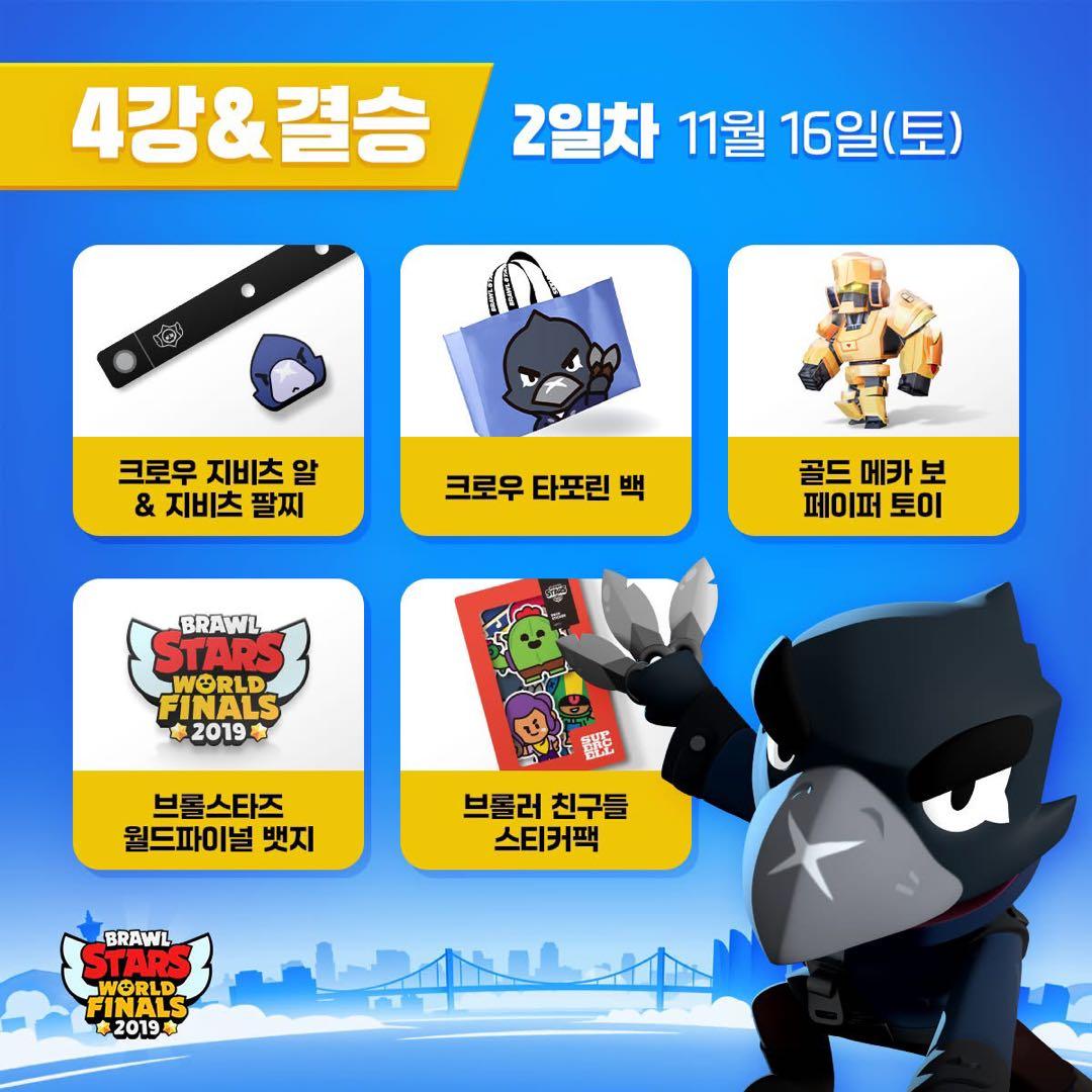 Blawl stars 2019 ワッペンバッジ