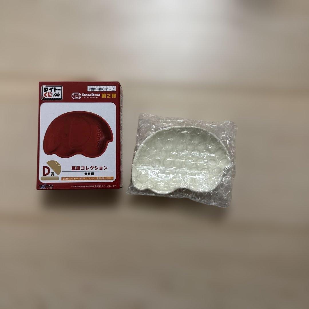 ドムドムバーガー一番くじセット - メルカリ