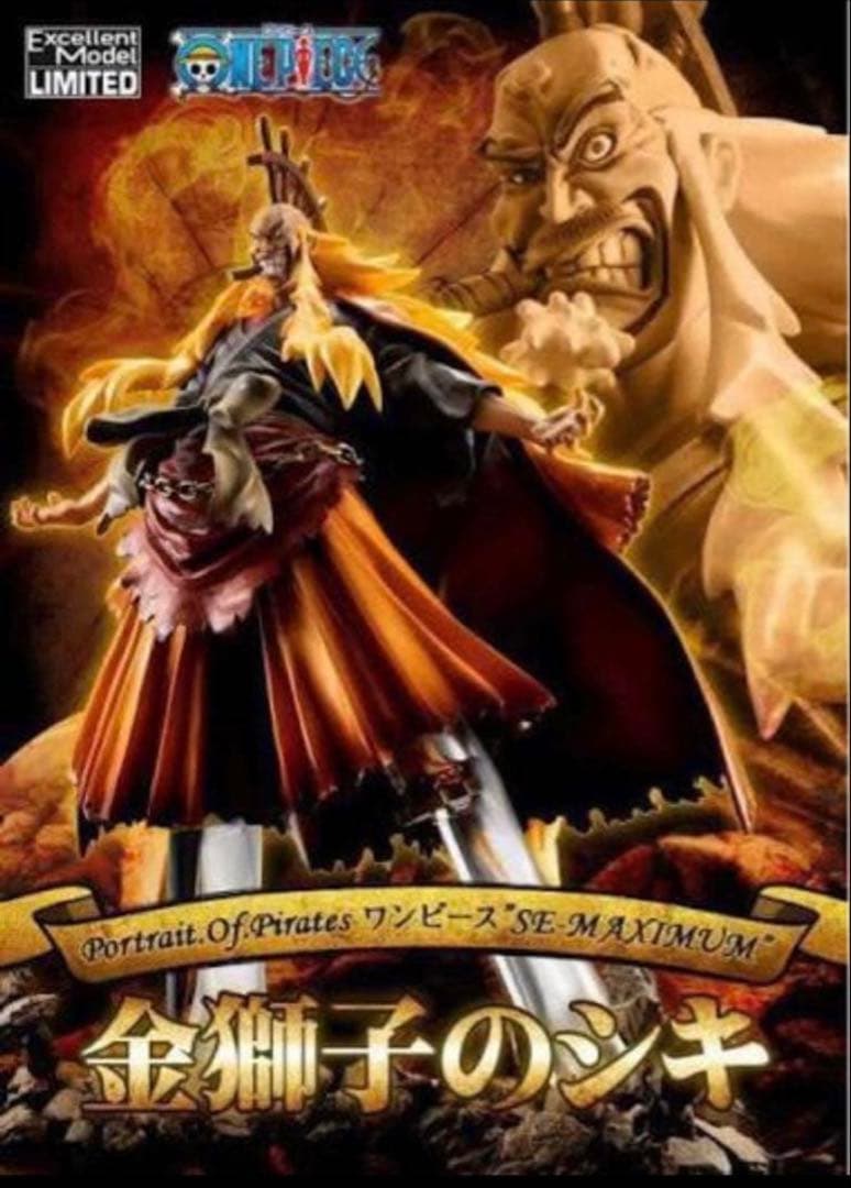 ワンピース 金猿子のシキ フィギュア 限定版 ワンピース 金猿子のシキ フィギュア 限定版 抽選販売2015】P.O.P