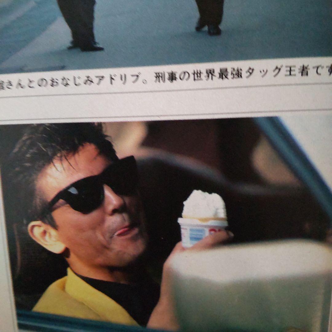 柴田恭兵素顔が見たくて密着20日雑誌 - メルカリ