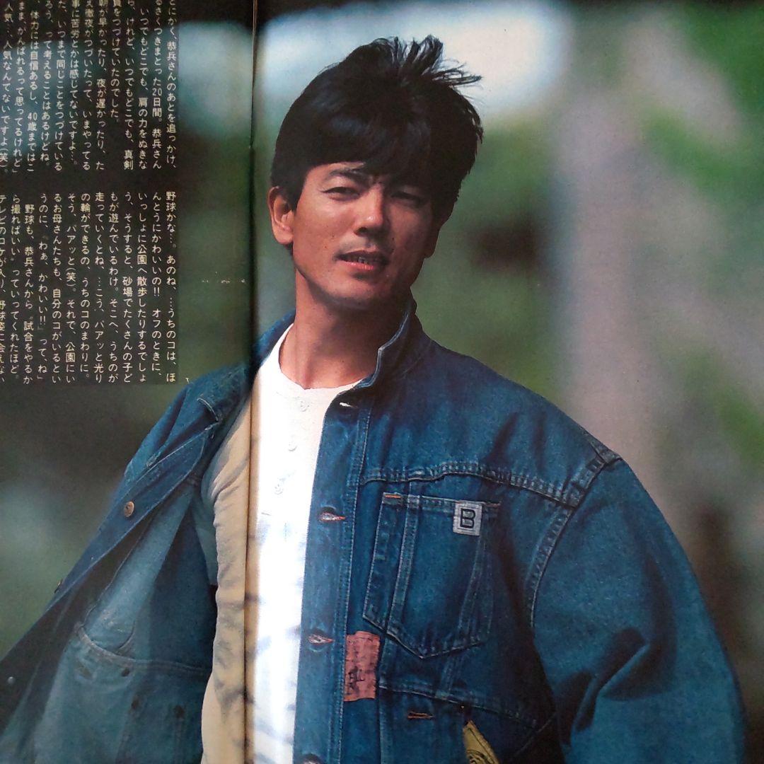 柴田恭兵素顔が見たくて密着20日雑誌 - メルカリ