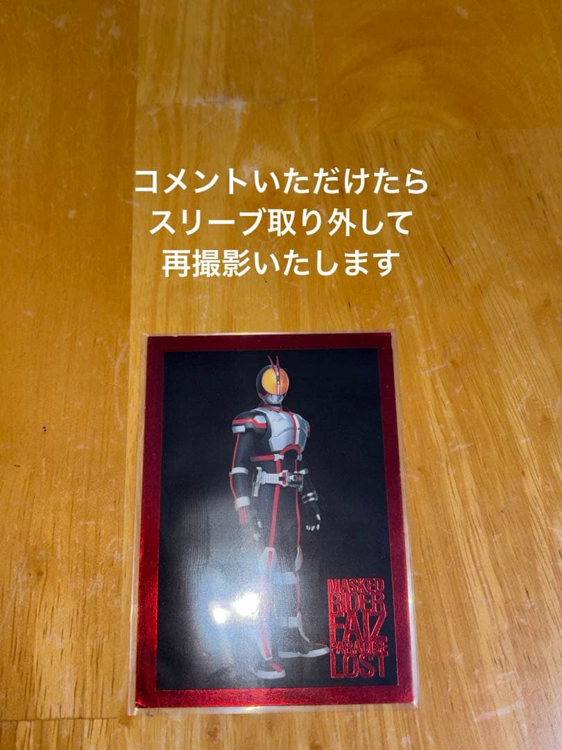 劇場版 仮面ライダーファイズ トレーディングカード フルコンプ全27枚＋SP1枚