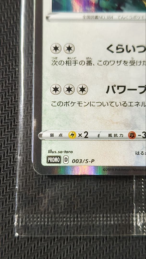 MゲンガーEX：白いメガゲンガーキャンペーン PROMO