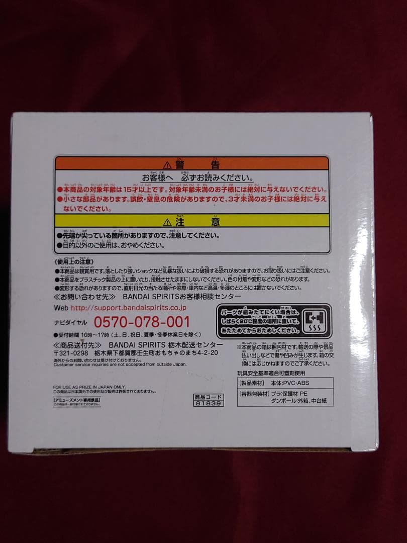 カプコン　限定　Grandista　ロックマン