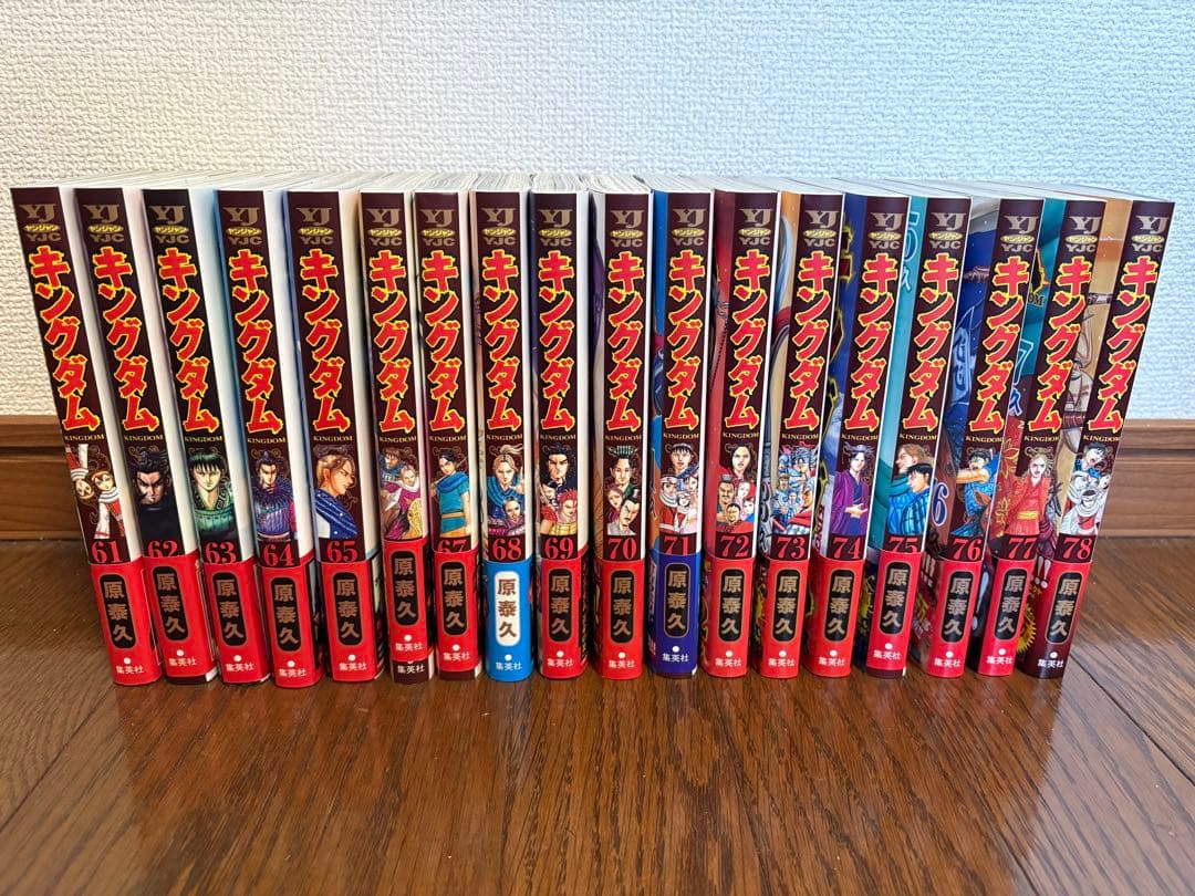 キングダム全巻セット 1巻〜最新78巻 - メルカリ