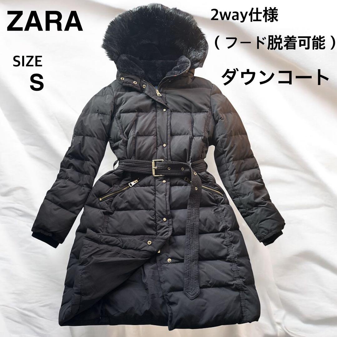 ZARA ダウンコート ロング ファー ベルト 黒 2way Aライン フレア