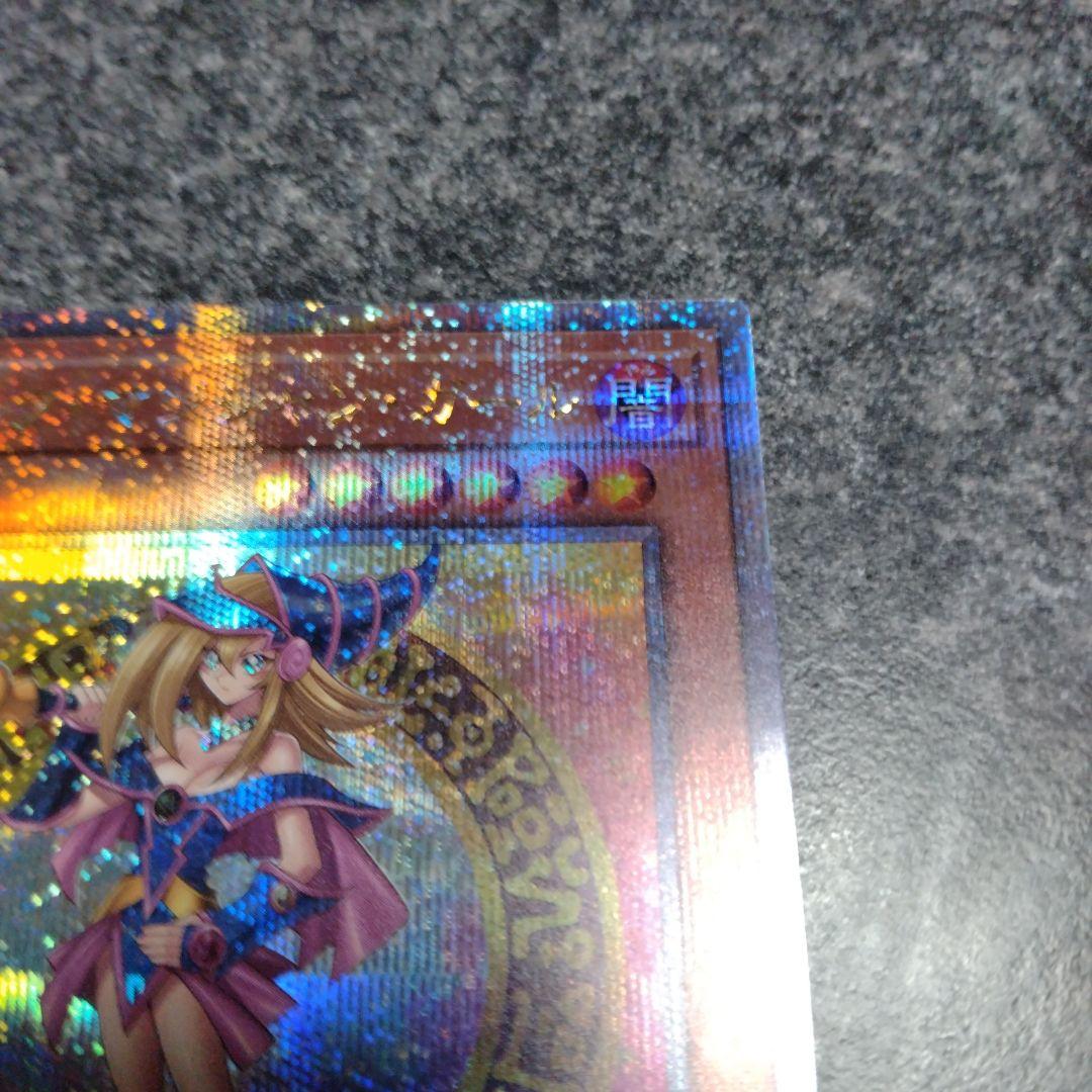 ブラック・マジシャン・ガール 25th　原作　絵違い