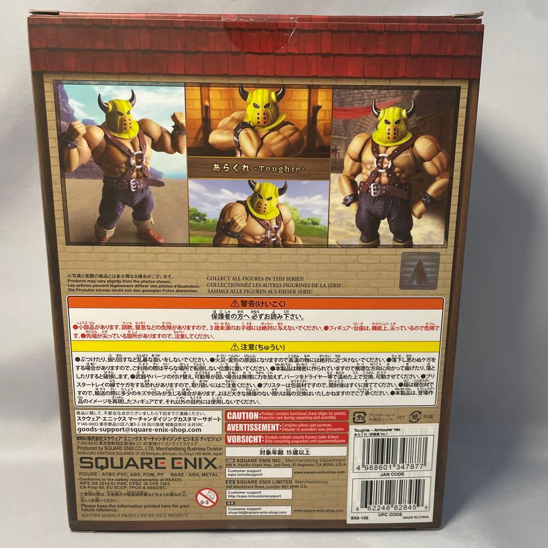 新品】ドラゴンクエスト ブリングアーツ あらくれ (武器屋Ver.) - メルカリ