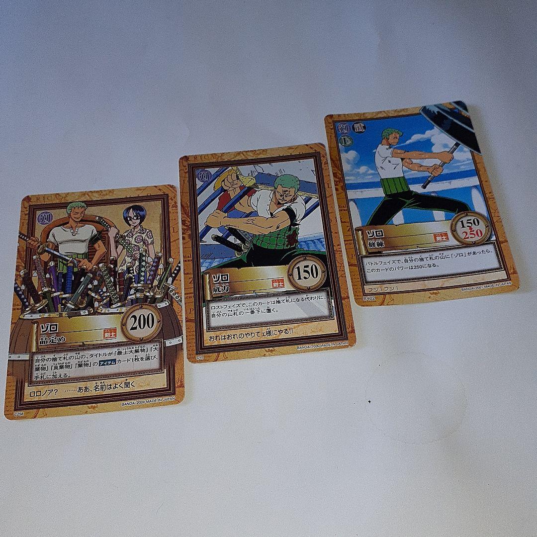 ワンピース　初期　ゾロ