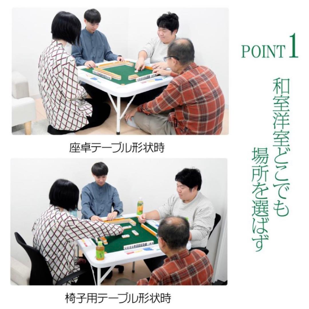 【新品】麻雀卓 麻雀テーブル 白 ホワイト 家庭用 折りたたみ式 座卓