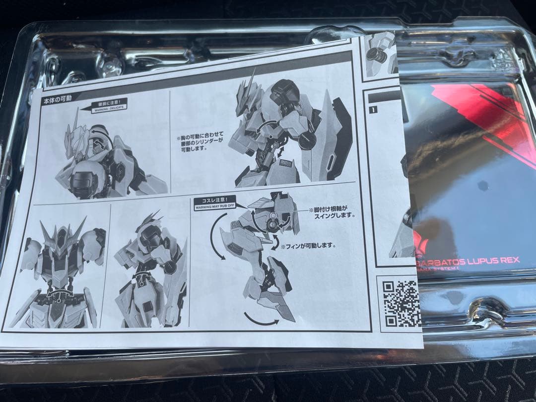 ⭐︎姫川敬さま専用　メタルロボット魂　ガンダムバルバトスルプスレクス